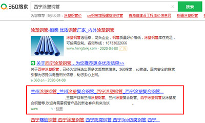 湛江全网SEO优化
